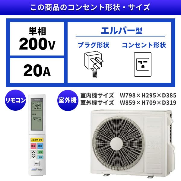 Amazon | 日立 HITACHI エアコン 14畳 単相200V RAS-X40R2(W) 2024年